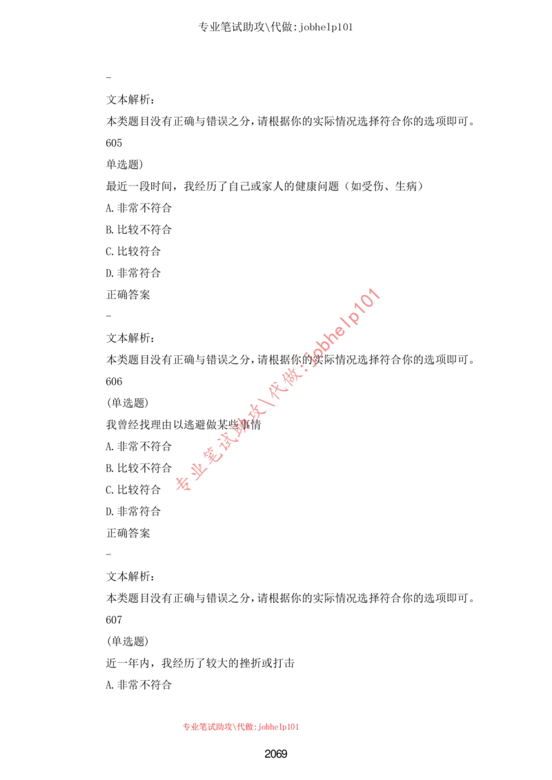 20大讲话全文划重点_三桶油_中石化笔试_中石化笔试_8、时政（全年持续更新）_2023时政全年持续更新_重要会议及文件_20大