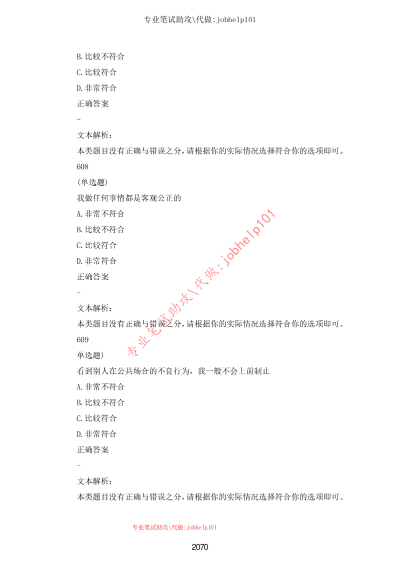 20大讲话全文划重点_三桶油_中石化笔试_中石化笔试_8、时政（全年持续更新）_2023时政全年持续更新_重要会议及文件_20大