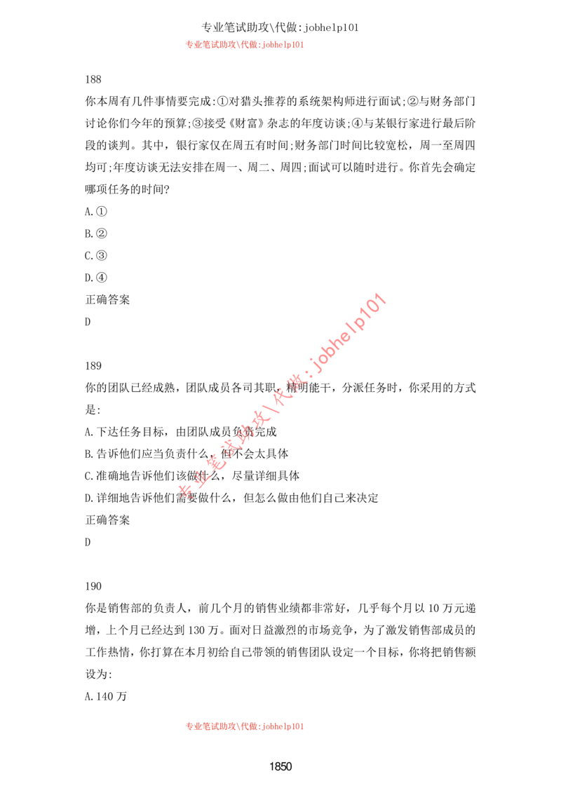 20大讲话全文划重点_三桶油_中石化笔试_中石化笔试_8、时政（全年持续更新）_2023时政全年持续更新_重要会议及文件_20大