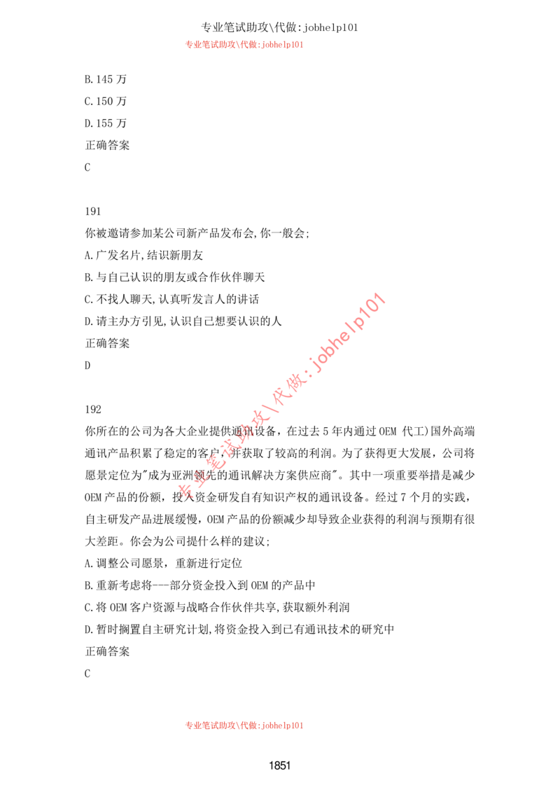 20大讲话全文划重点_三桶油_中石化笔试_中石化笔试_8、时政（全年持续更新）_2023时政全年持续更新_重要会议及文件_20大