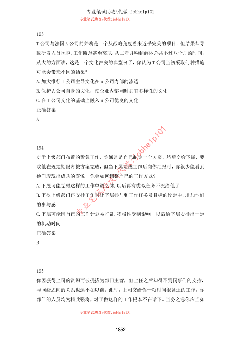 20大讲话全文划重点_三桶油_中石化笔试_中石化笔试_8、时政（全年持续更新）_2023时政全年持续更新_重要会议及文件_20大