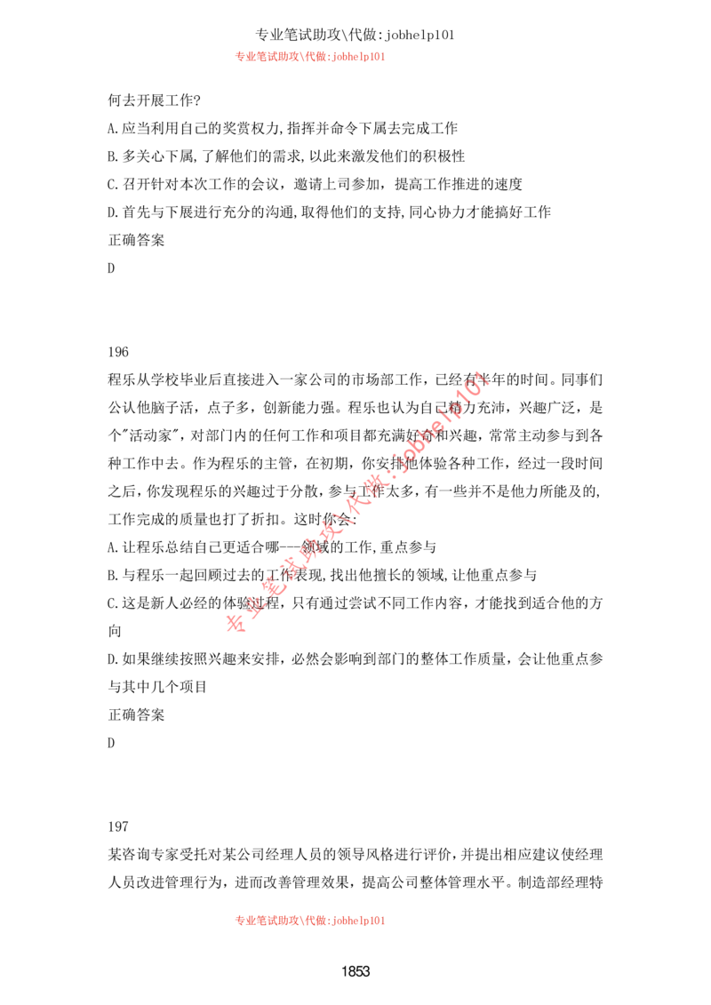 20大讲话全文划重点_三桶油_中石化笔试_中石化笔试_8、时政（全年持续更新）_2023时政全年持续更新_重要会议及文件_20大