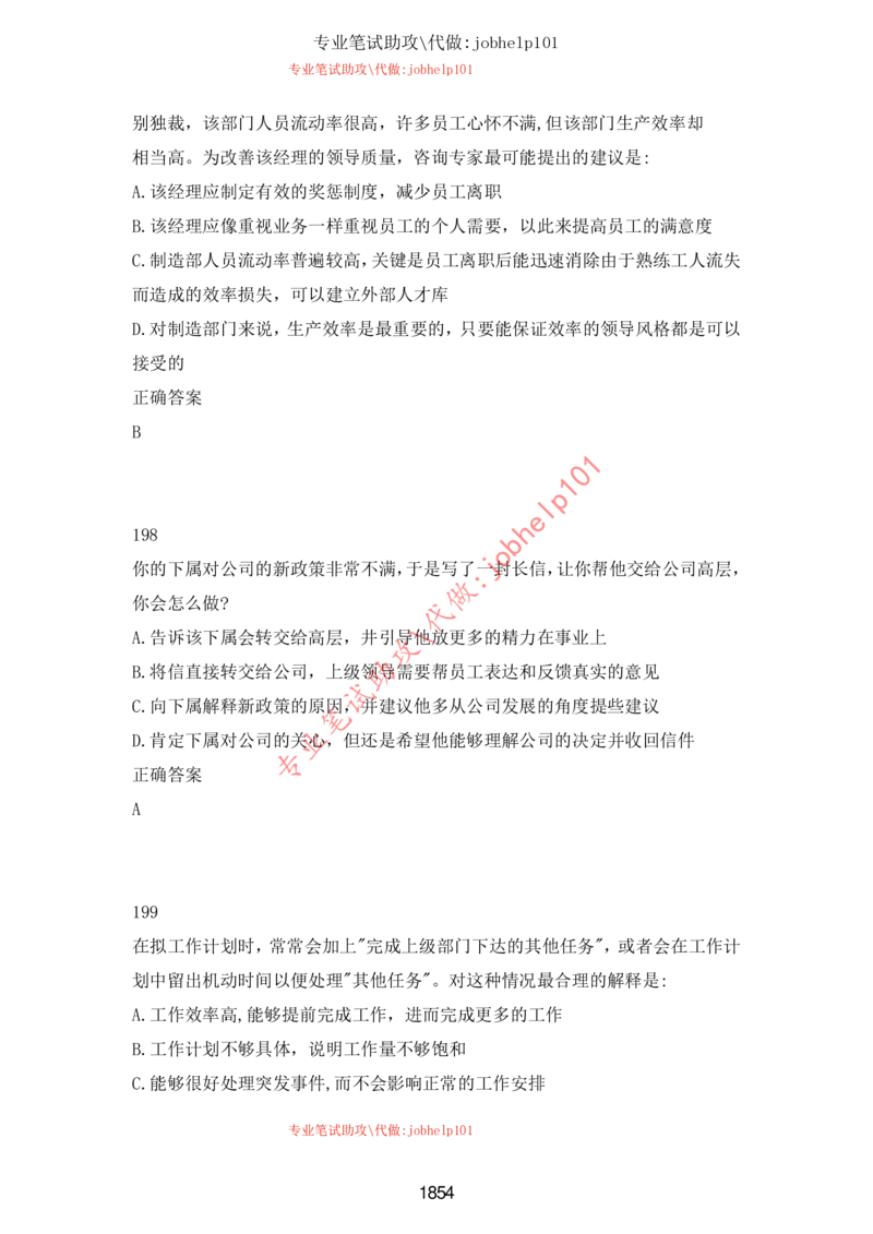 20大讲话全文划重点_三桶油_中石化笔试_中石化笔试_8、时政（全年持续更新）_2023时政全年持续更新_重要会议及文件_20大