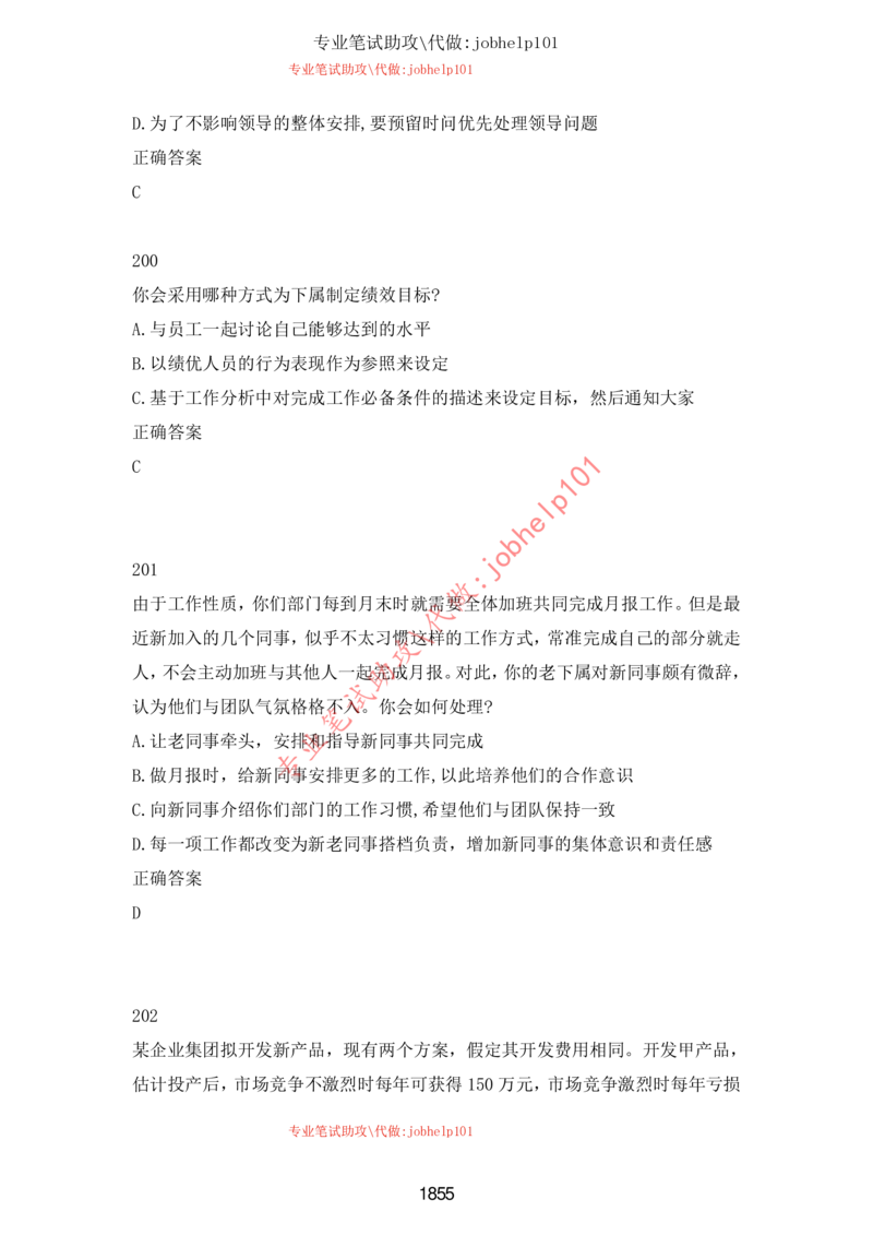 20大讲话全文划重点_三桶油_中石化笔试_中石化笔试_8、时政（全年持续更新）_2023时政全年持续更新_重要会议及文件_20大