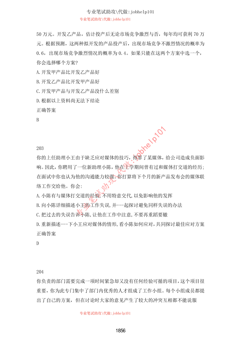 20大讲话全文划重点_三桶油_中石化笔试_中石化笔试_8、时政（全年持续更新）_2023时政全年持续更新_重要会议及文件_20大