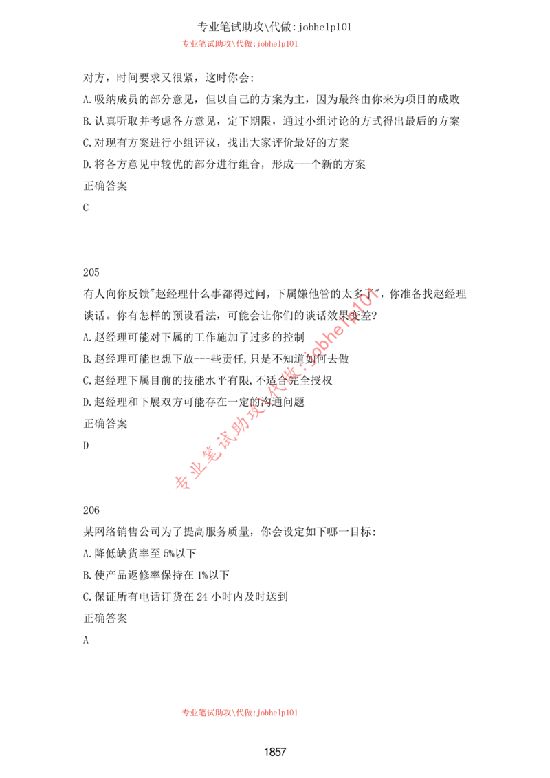 20大讲话全文划重点_三桶油_中石化笔试_中石化笔试_8、时政（全年持续更新）_2023时政全年持续更新_重要会议及文件_20大