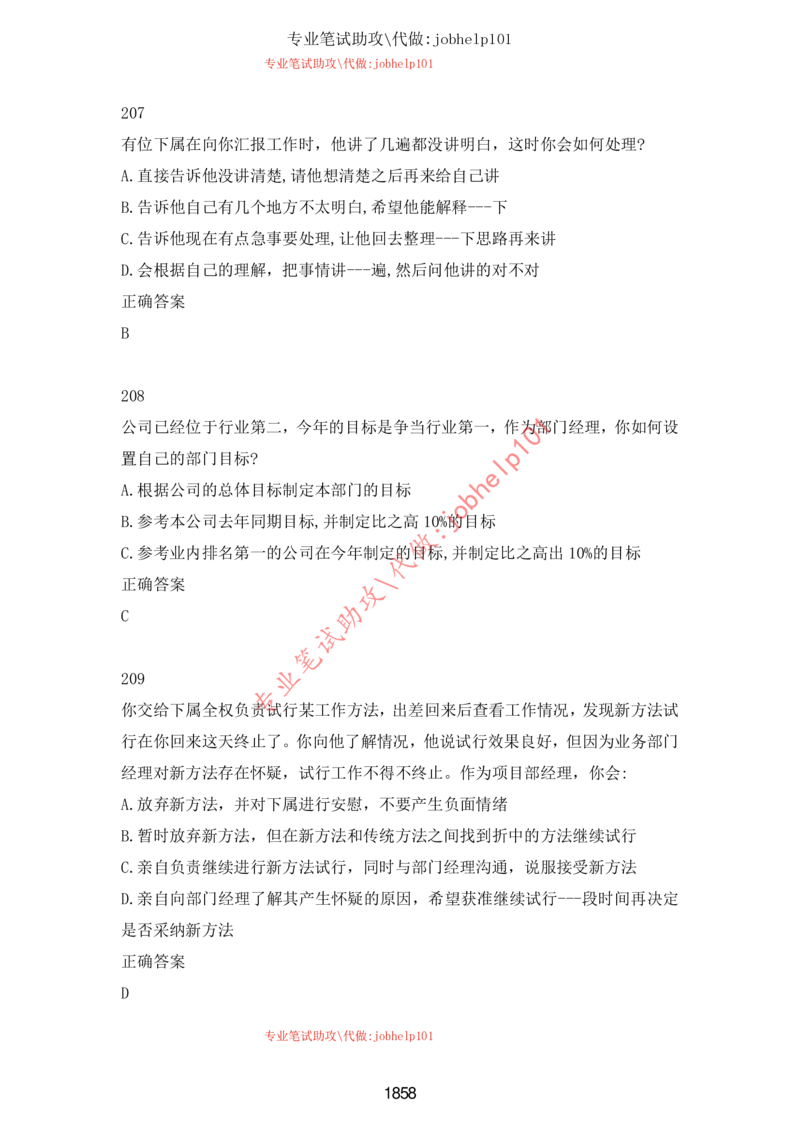 20大讲话全文划重点_三桶油_中石化笔试_中石化笔试_8、时政（全年持续更新）_2023时政全年持续更新_重要会议及文件_20大