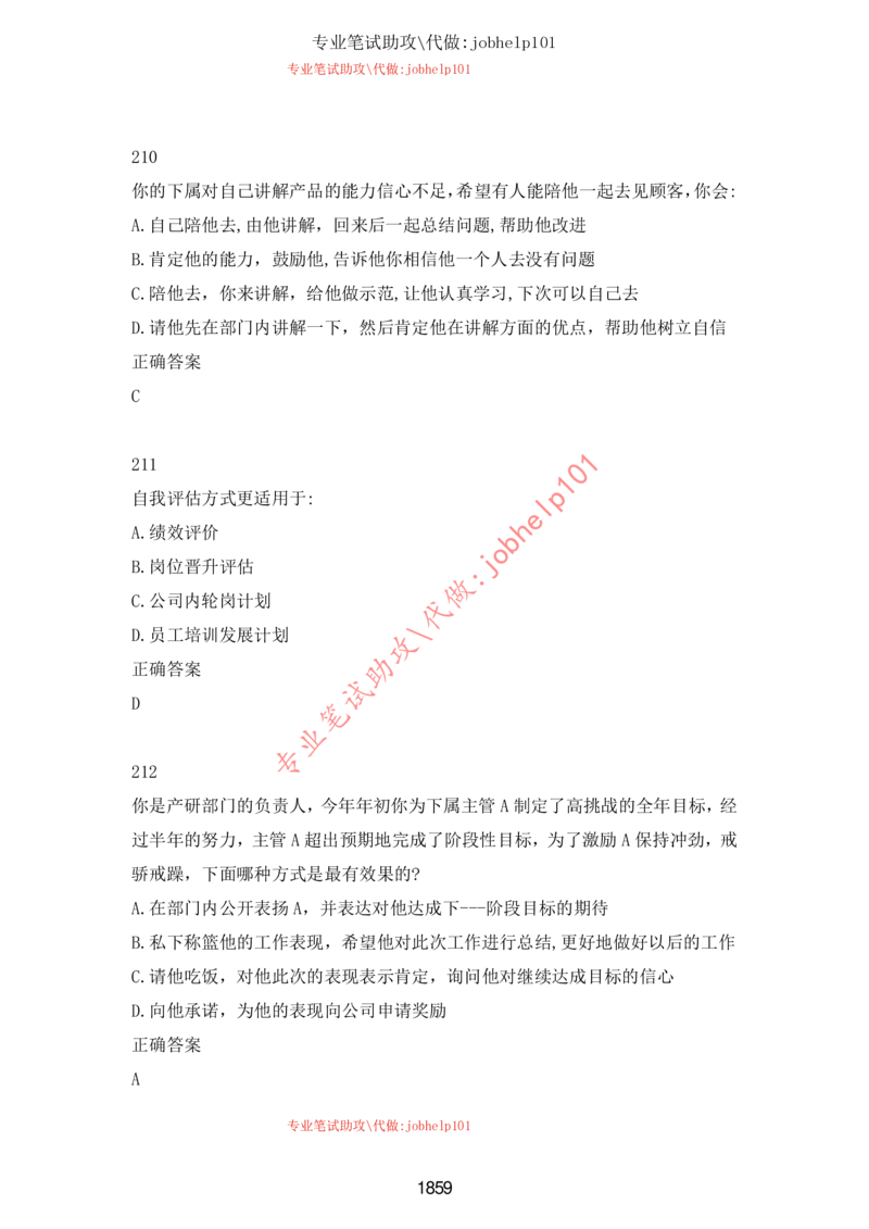 20大讲话全文划重点_三桶油_中石化笔试_中石化笔试_8、时政（全年持续更新）_2023时政全年持续更新_重要会议及文件_20大