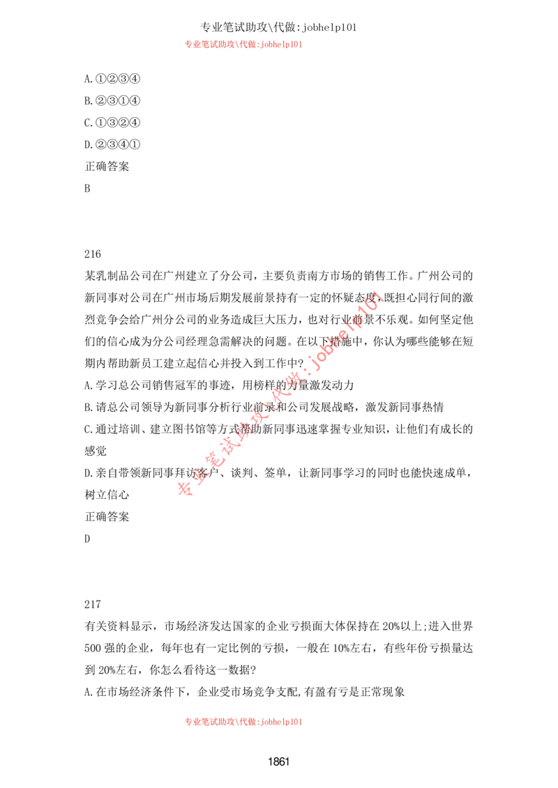 20大讲话全文划重点_三桶油_中石化笔试_中石化笔试_8、时政（全年持续更新）_2023时政全年持续更新_重要会议及文件_20大