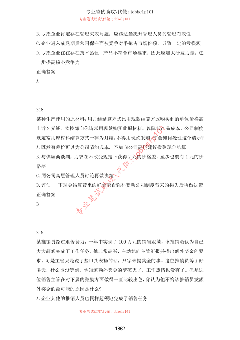 20大讲话全文划重点_三桶油_中石化笔试_中石化笔试_8、时政（全年持续更新）_2023时政全年持续更新_重要会议及文件_20大