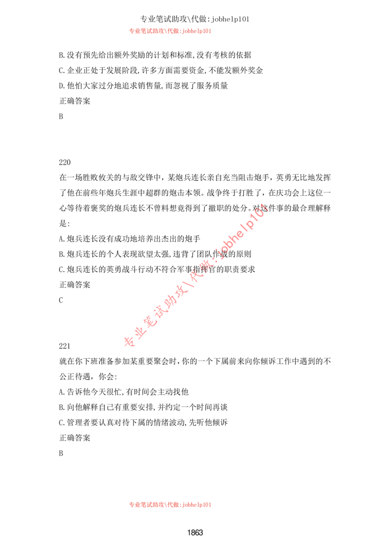 20大讲话全文划重点_三桶油_中石化笔试_中石化笔试_8、时政（全年持续更新）_2023时政全年持续更新_重要会议及文件_20大