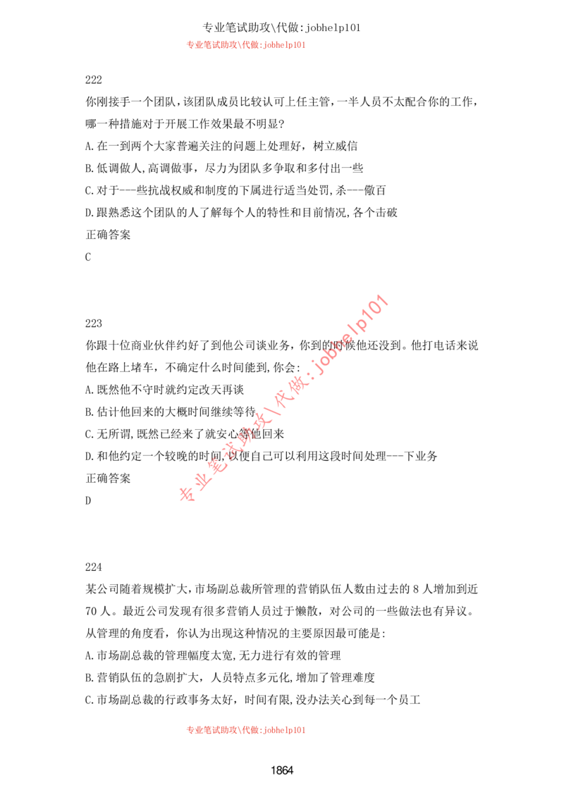 20大讲话全文划重点_三桶油_中石化笔试_中石化笔试_8、时政（全年持续更新）_2023时政全年持续更新_重要会议及文件_20大