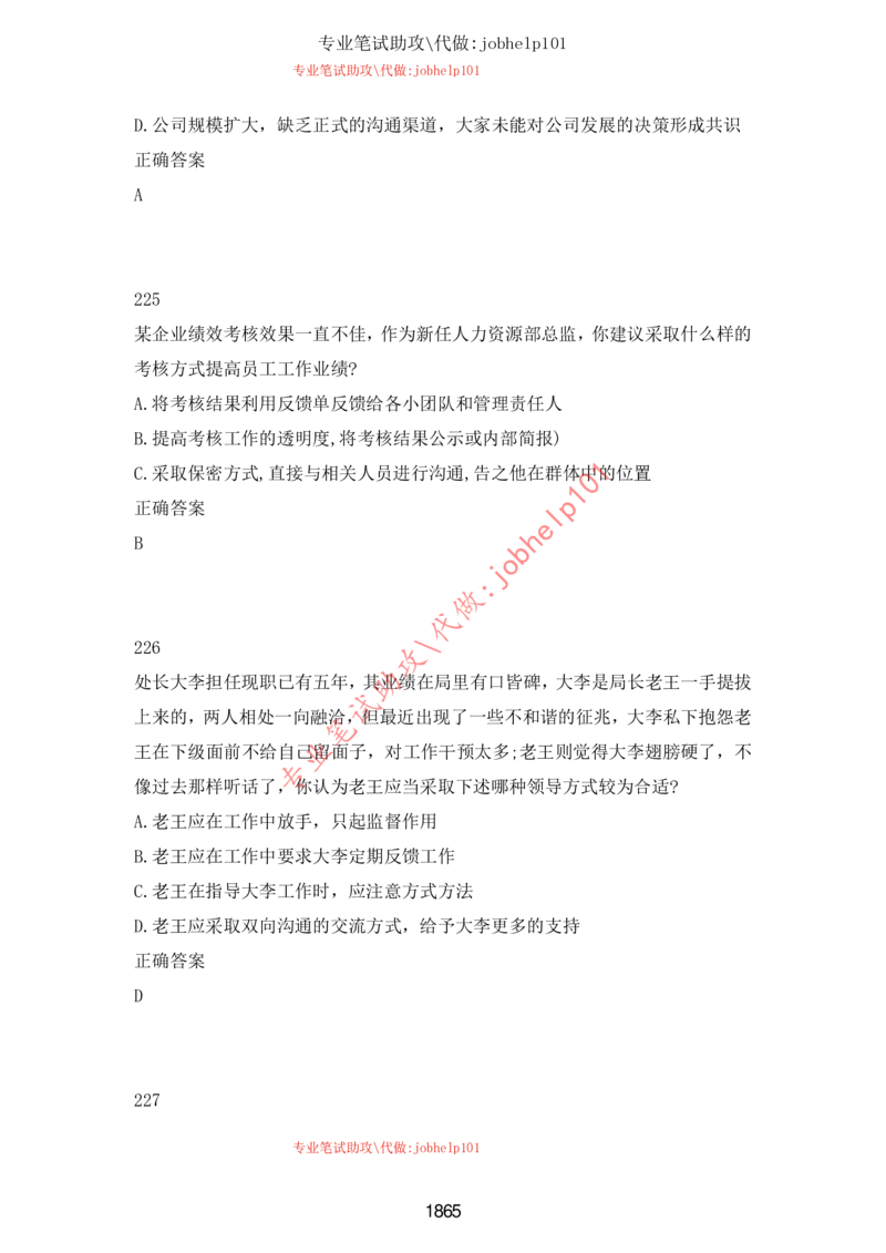 20大讲话全文划重点_三桶油_中石化笔试_中石化笔试_8、时政（全年持续更新）_2023时政全年持续更新_重要会议及文件_20大