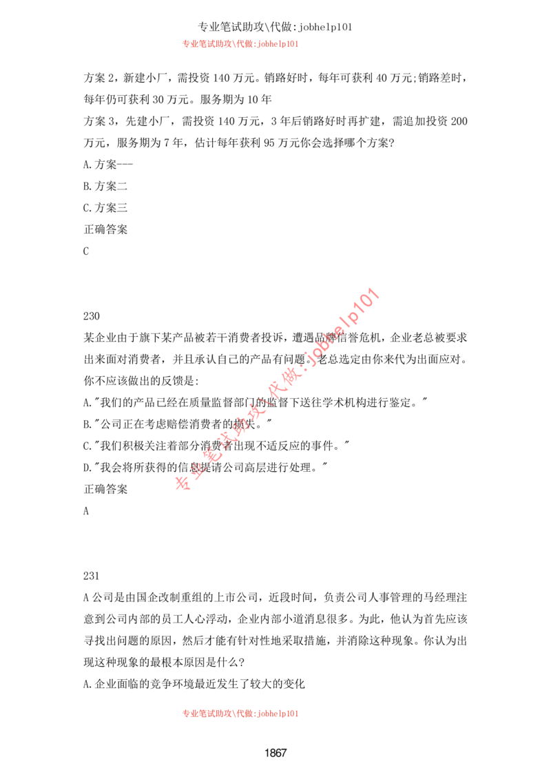 20大讲话全文划重点_三桶油_中石化笔试_中石化笔试_8、时政（全年持续更新）_2023时政全年持续更新_重要会议及文件_20大