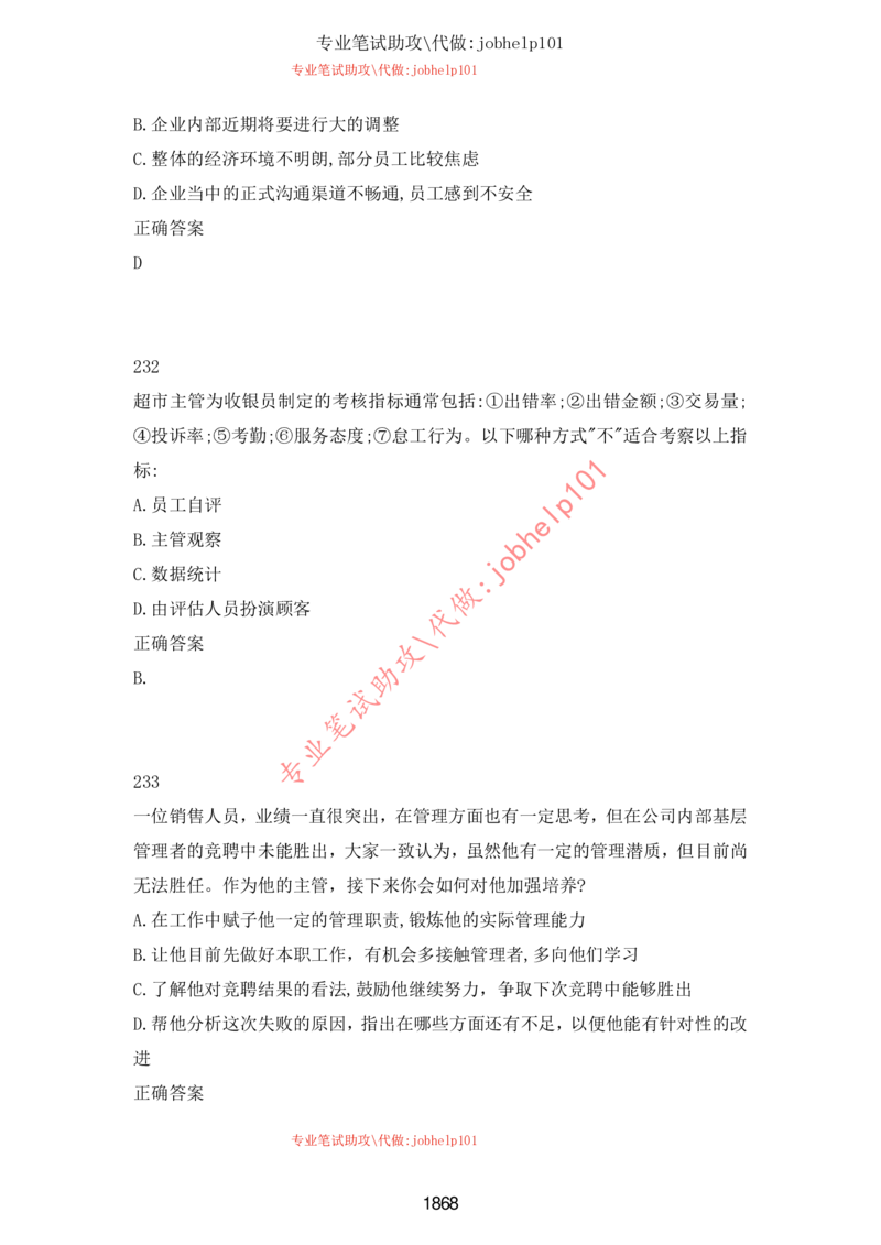 20大讲话全文划重点_三桶油_中石化笔试_中石化笔试_8、时政（全年持续更新）_2023时政全年持续更新_重要会议及文件_20大