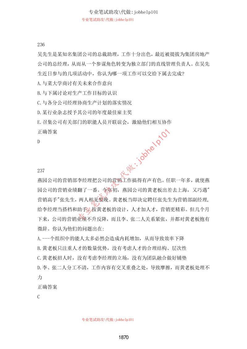 20大讲话全文划重点_三桶油_中石化笔试_中石化笔试_8、时政（全年持续更新）_2023时政全年持续更新_重要会议及文件_20大