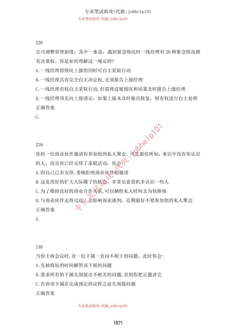 20大讲话全文划重点_三桶油_中石化笔试_中石化笔试_8、时政（全年持续更新）_2023时政全年持续更新_重要会议及文件_20大