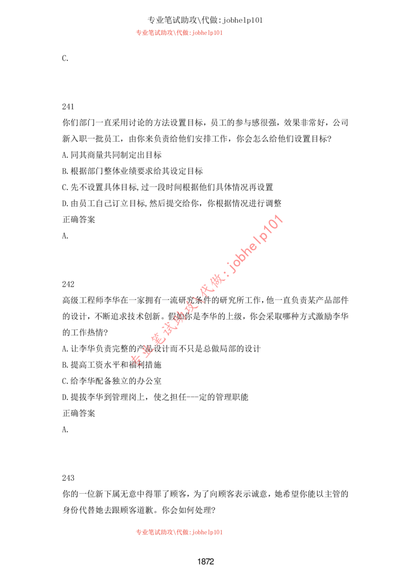 20大讲话全文划重点_三桶油_中石化笔试_中石化笔试_8、时政（全年持续更新）_2023时政全年持续更新_重要会议及文件_20大