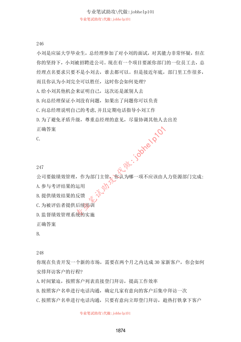 20大讲话全文划重点_三桶油_中石化笔试_中石化笔试_8、时政（全年持续更新）_2023时政全年持续更新_重要会议及文件_20大