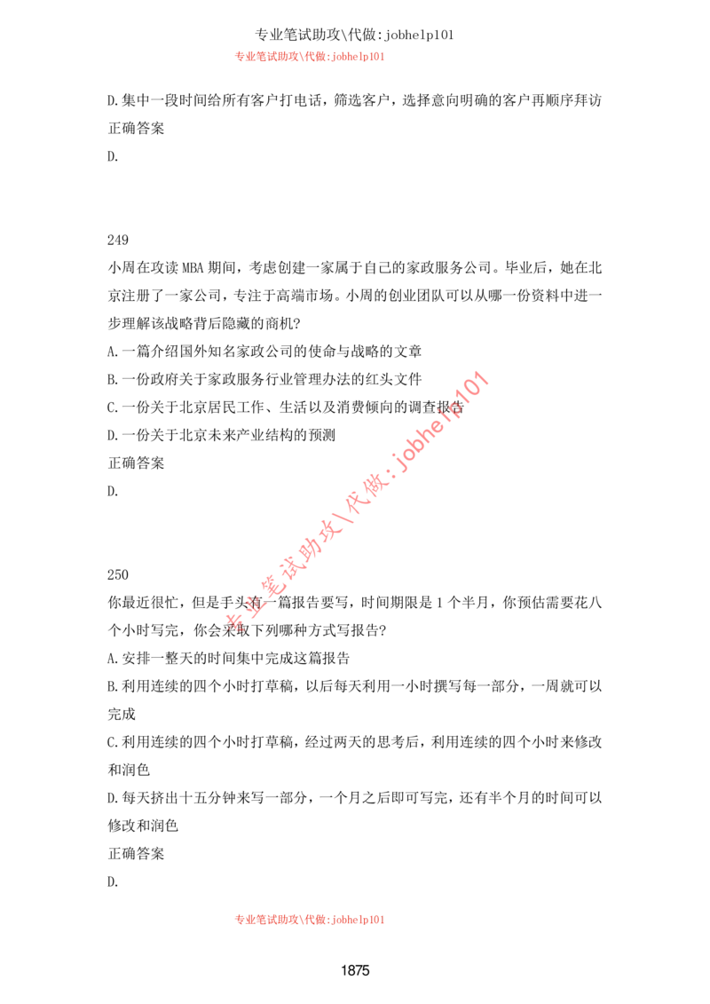 20大讲话全文划重点_三桶油_中石化笔试_中石化笔试_8、时政（全年持续更新）_2023时政全年持续更新_重要会议及文件_20大