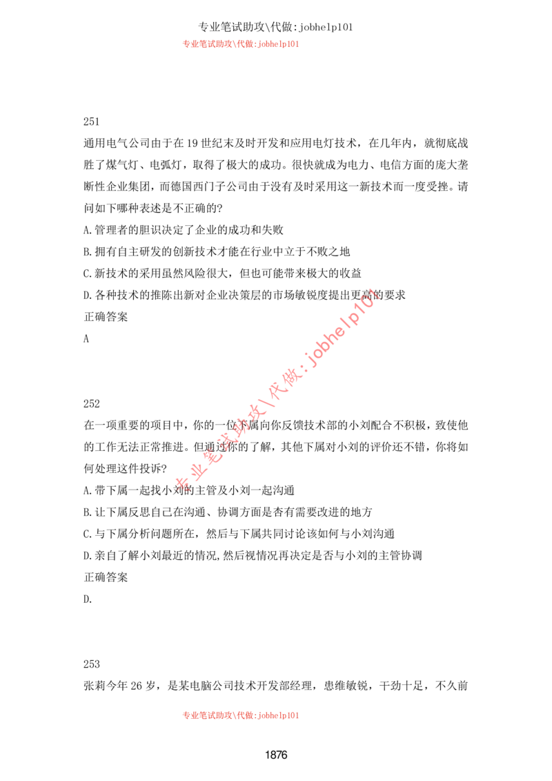 20大讲话全文划重点_三桶油_中石化笔试_中石化笔试_8、时政（全年持续更新）_2023时政全年持续更新_重要会议及文件_20大