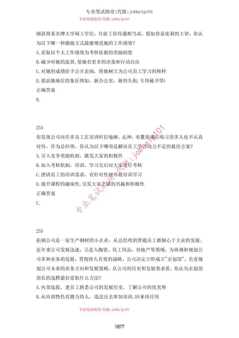 20大讲话全文划重点_三桶油_中石化笔试_中石化笔试_8、时政（全年持续更新）_2023时政全年持续更新_重要会议及文件_20大