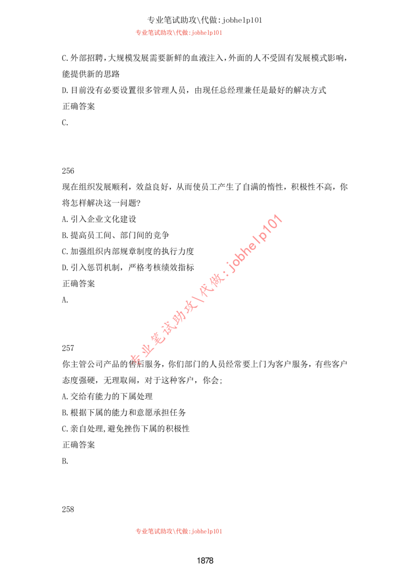 20大讲话全文划重点_三桶油_中石化笔试_中石化笔试_8、时政（全年持续更新）_2023时政全年持续更新_重要会议及文件_20大