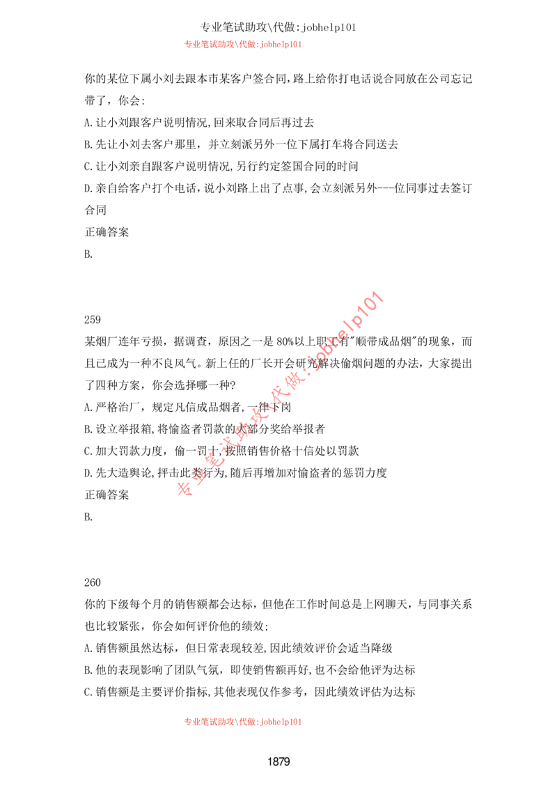 20大讲话全文划重点_三桶油_中石化笔试_中石化笔试_8、时政（全年持续更新）_2023时政全年持续更新_重要会议及文件_20大