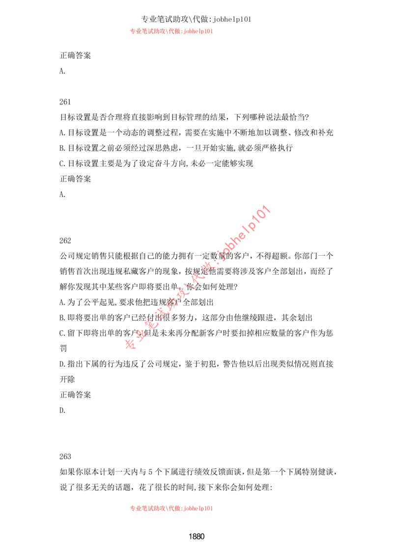 20大讲话全文划重点_三桶油_中石化笔试_中石化笔试_8、时政（全年持续更新）_2023时政全年持续更新_重要会议及文件_20大