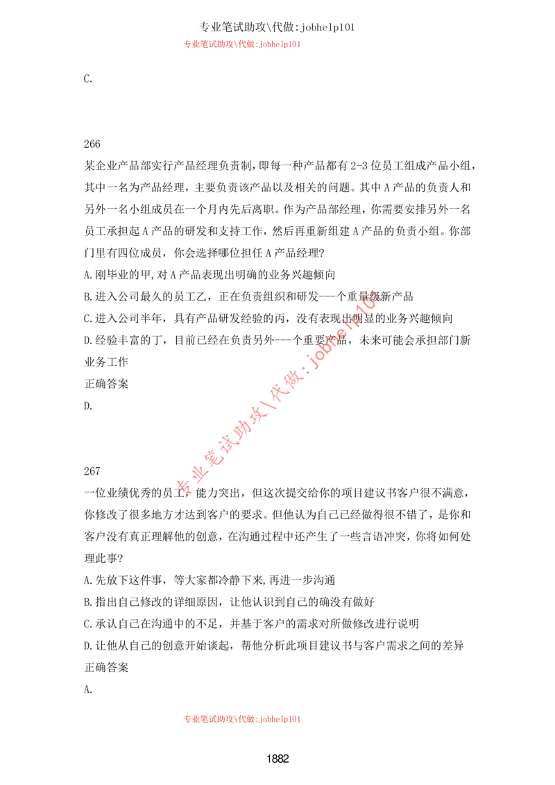 20大讲话全文划重点_三桶油_中石化笔试_中石化笔试_8、时政（全年持续更新）_2023时政全年持续更新_重要会议及文件_20大