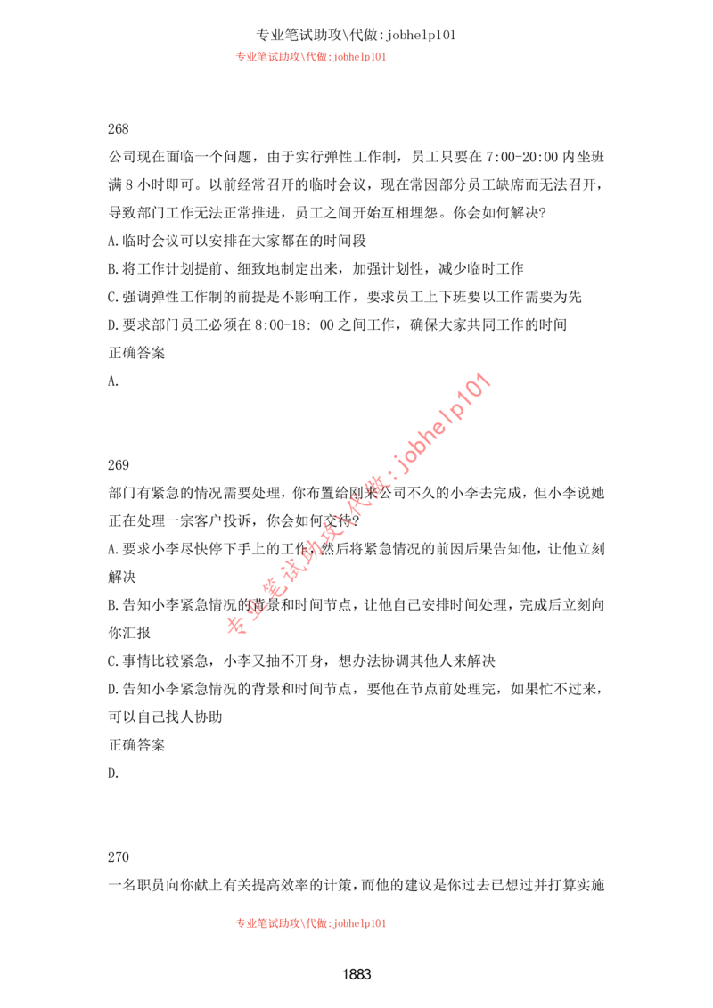 20大讲话全文划重点_三桶油_中石化笔试_中石化笔试_8、时政（全年持续更新）_2023时政全年持续更新_重要会议及文件_20大