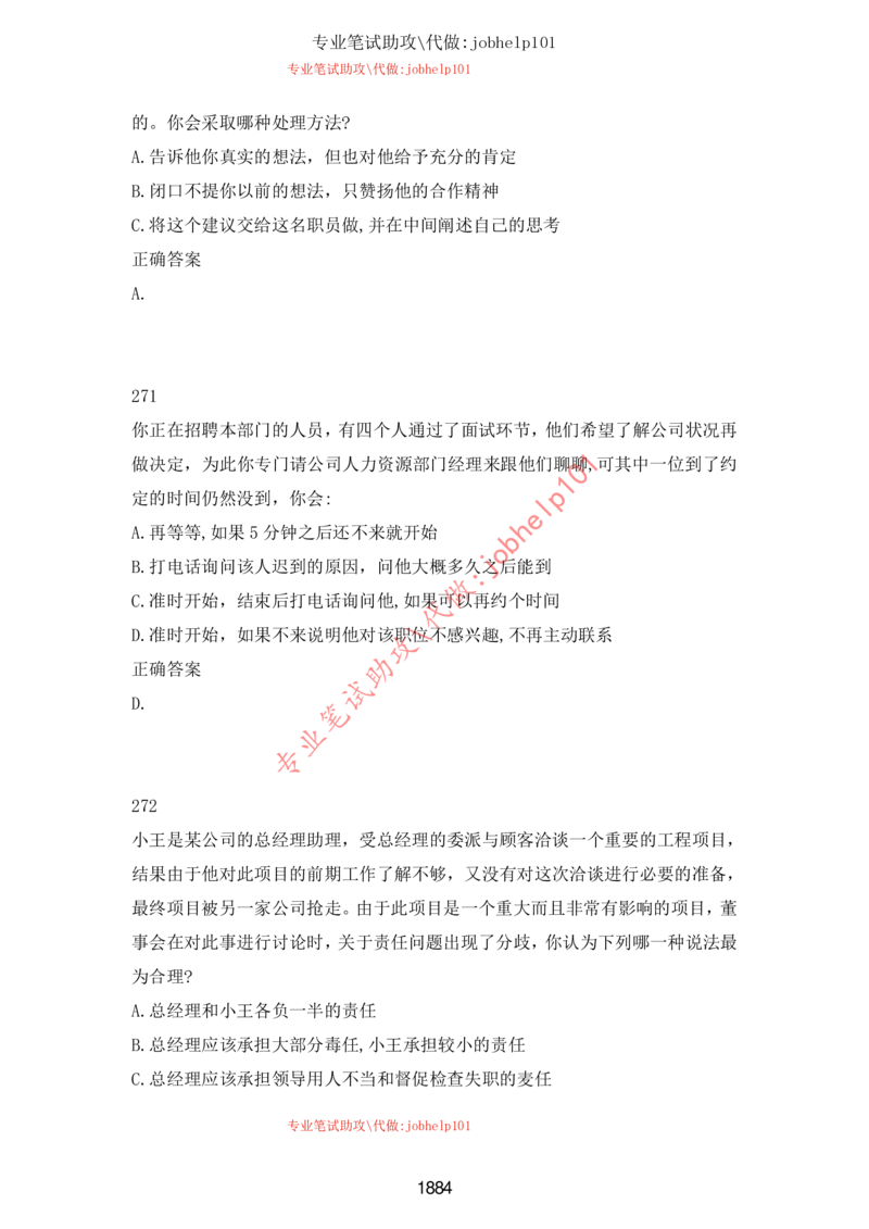 20大讲话全文划重点_三桶油_中石化笔试_中石化笔试_8、时政（全年持续更新）_2023时政全年持续更新_重要会议及文件_20大