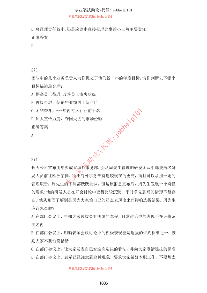 20大讲话全文划重点_三桶油_中石化笔试_中石化笔试_8、时政（全年持续更新）_2023时政全年持续更新_重要会议及文件_20大