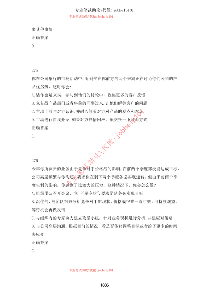 20大讲话全文划重点_三桶油_中石化笔试_中石化笔试_8、时政（全年持续更新）_2023时政全年持续更新_重要会议及文件_20大