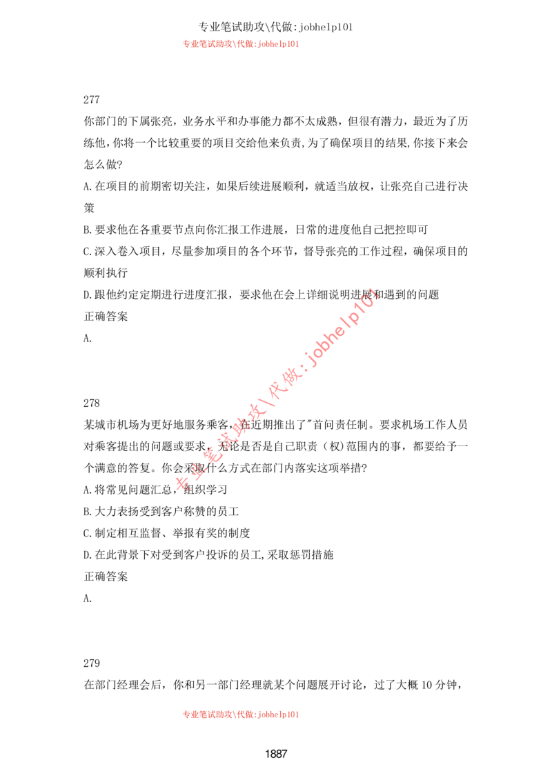 20大讲话全文划重点_三桶油_中石化笔试_中石化笔试_8、时政（全年持续更新）_2023时政全年持续更新_重要会议及文件_20大