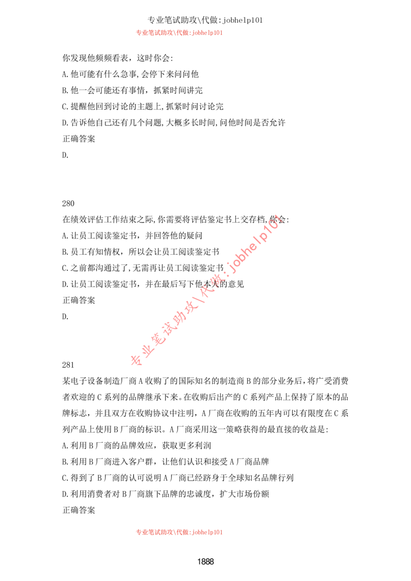 20大讲话全文划重点_三桶油_中石化笔试_中石化笔试_8、时政（全年持续更新）_2023时政全年持续更新_重要会议及文件_20大