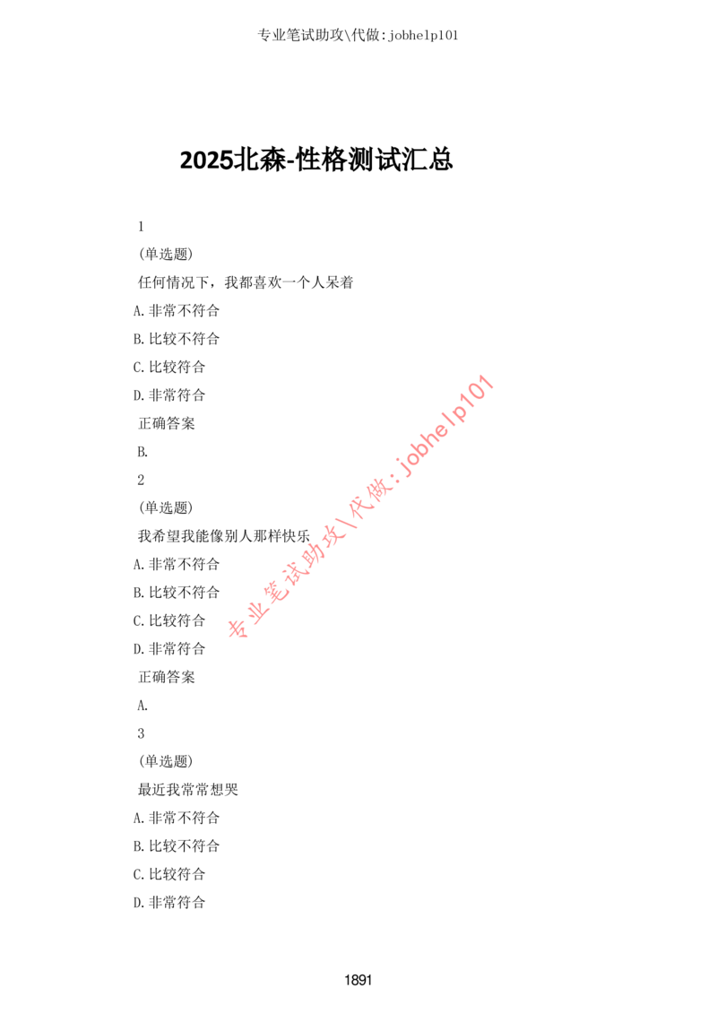 20大讲话全文划重点_三桶油_中石化笔试_中石化笔试_8、时政（全年持续更新）_2023时政全年持续更新_重要会议及文件_20大