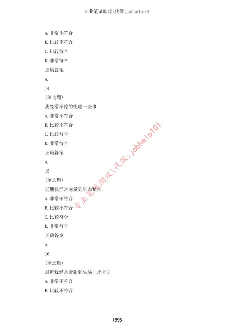 20大讲话全文划重点_三桶油_中石化笔试_中石化笔试_8、时政（全年持续更新）_2023时政全年持续更新_重要会议及文件_20大