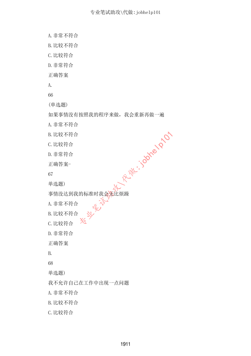 20大讲话全文划重点_三桶油_中石化笔试_中石化笔试_8、时政（全年持续更新）_2023时政全年持续更新_重要会议及文件_20大