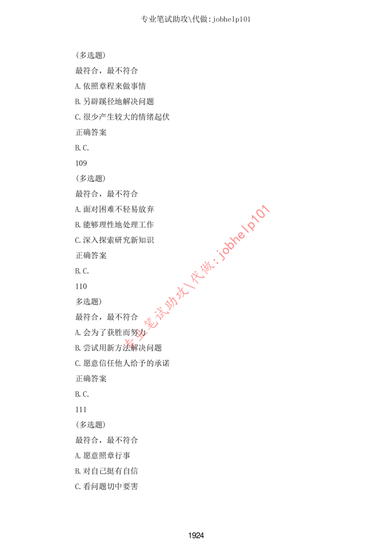 20大讲话全文划重点_三桶油_中石化笔试_中石化笔试_8、时政（全年持续更新）_2023时政全年持续更新_重要会议及文件_20大