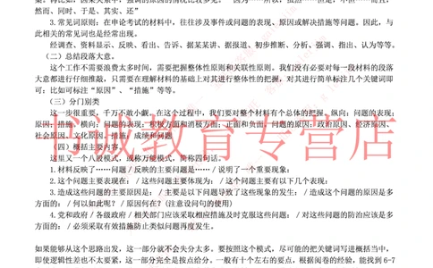 4-申论&写作题经典句型_2025春招题库汇总_十大行测题库_2023年十大热门题库更新中_09、易考汇总_银行笔试包含专业题_12、写作&申论专题资料