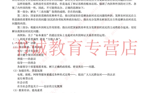 4-申论&写作题经典句型_2025春招题库汇总_十大行测题库_2023年十大热门题库更新中_09、易考汇总_银行笔试包含专业题_12、写作&申论专题资料