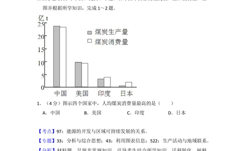 2012年高考地理试卷（大纲卷）（解析卷）_地理历年高考真题_新&middot;Word版2008-2025&middot;高考地理真题_地理（按省份分类）2008-2025_2008-2024&middot;（甘肃）地理高考真题