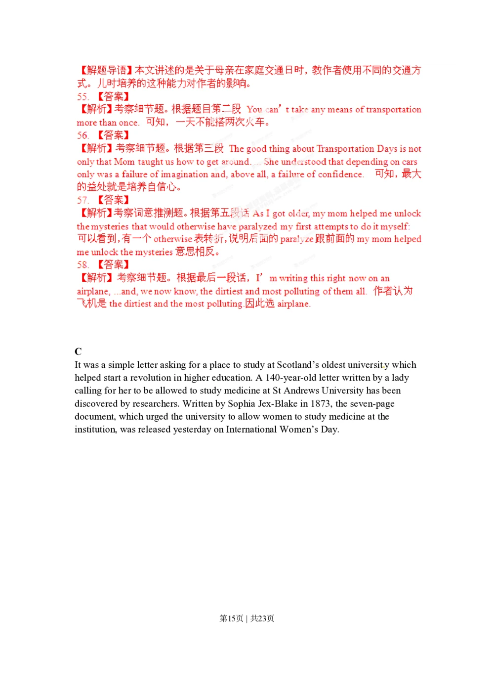 2012年高考英语试卷（湖北）（解析卷）_英语历年高考真题_新&middot;PDF版2008-2025&middot;高考英语真题_英语（按省份分类）2008-2025_2012-2025&middot;（湖北）英语高考真题