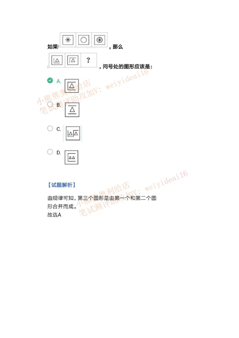 2023行测真题含答案解析(部分题目）_2025春招题库汇总_国企题库_中国交建_中国交建