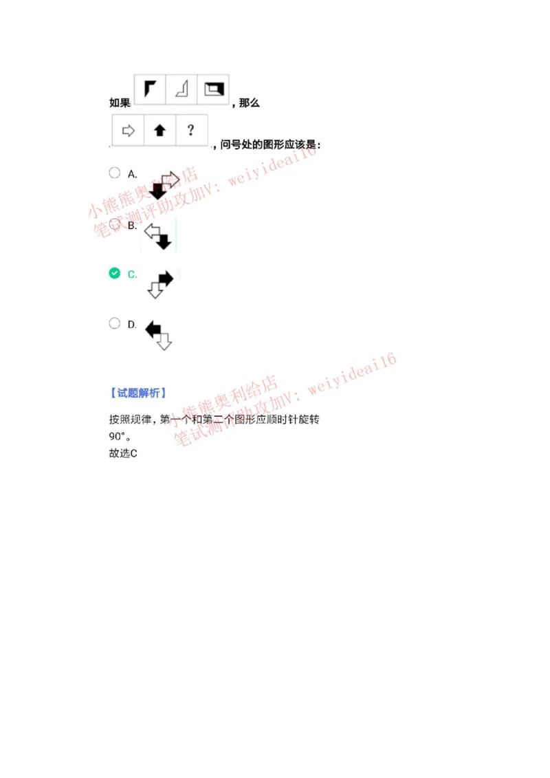 2023行测真题含答案解析(部分题目）_2025春招题库汇总_国企题库_中国交建_中国交建