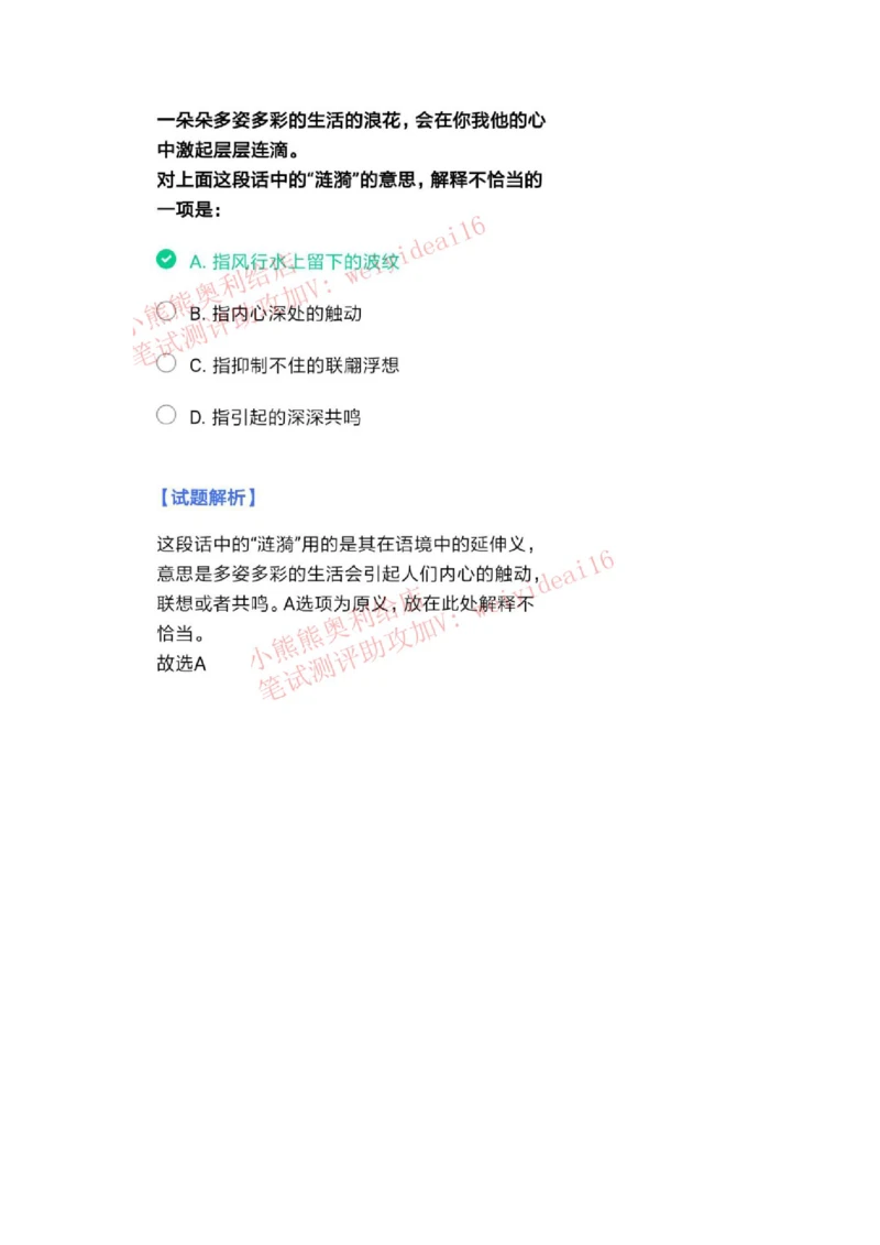 2023行测真题含答案解析(部分题目）_2025春招题库汇总_国企题库_中国交建_中国交建