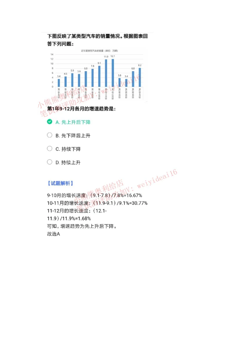 2023行测真题含答案解析(部分题目）_2025春招题库汇总_国企题库_中国交建_中国交建