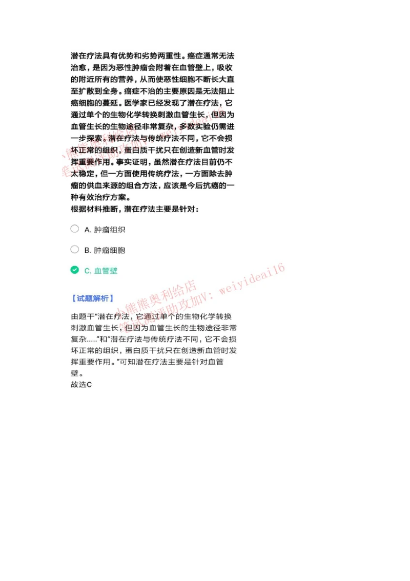 2023行测真题含答案解析(部分题目）_2025春招题库汇总_国企题库_中国交建_中国交建