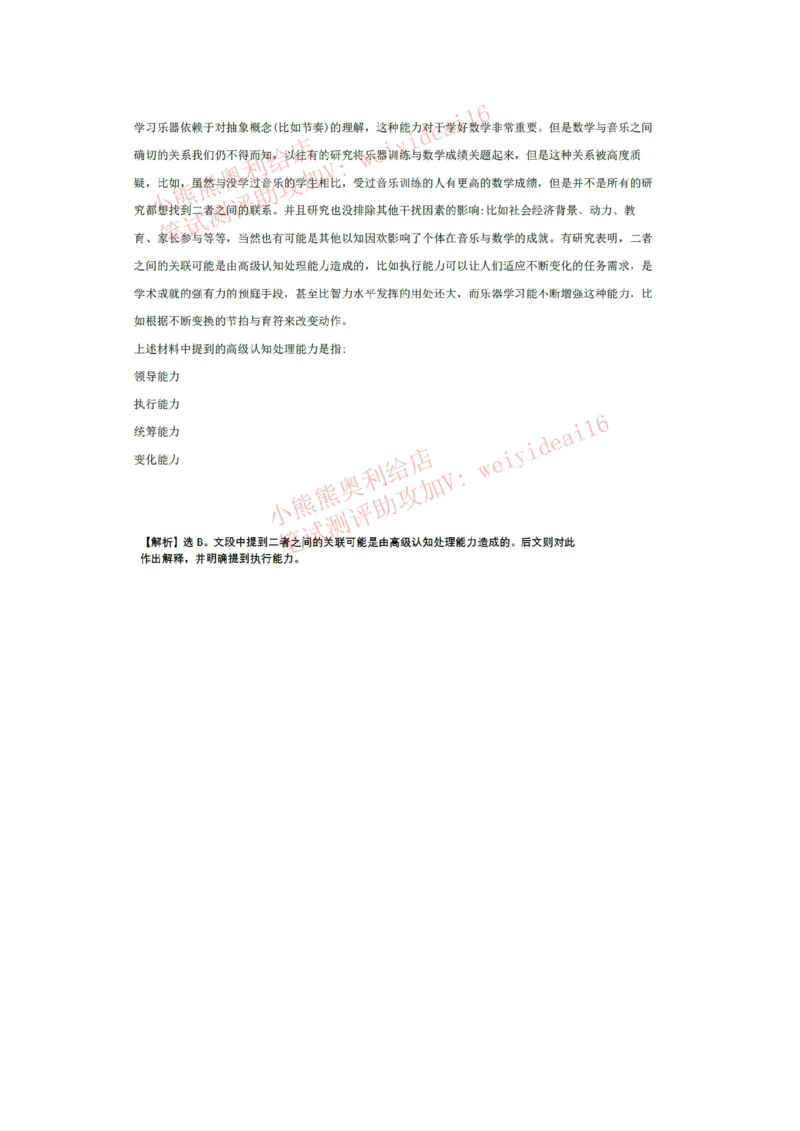 2023行测真题含答案解析(部分题目）_2025春招题库汇总_国企题库_中国交建_中国交建